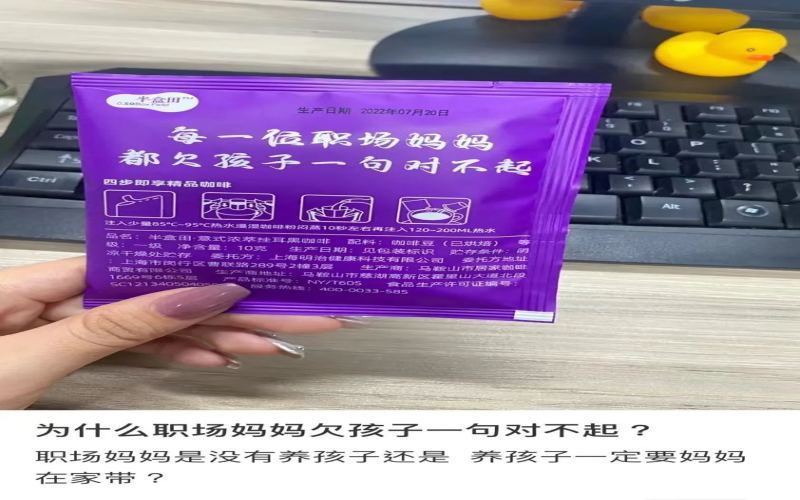 Workplace Moms Slogan Sparks Controversy: A Case Study of Half-Box Tian Coffee’s Marketing Misstep