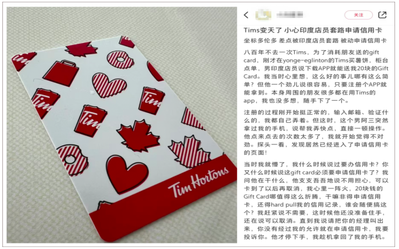 Canada Tims stores' credit card marketing chaos: Customers’ phones operated without consent to apply for cards