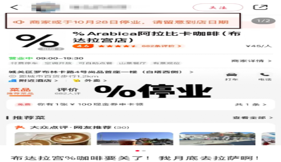 Rumor: Lhasa %Arabica Store to Close? The Highest-altitude Branch Operated for Nearly 2 Years – What’s Behind It and Market Changes