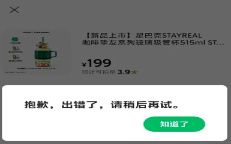 Unboxing Starbucks × Mayday Stayreal Collaboration Merchandise: Analysis of Purchase Strategies and In-Store Queuing Realities