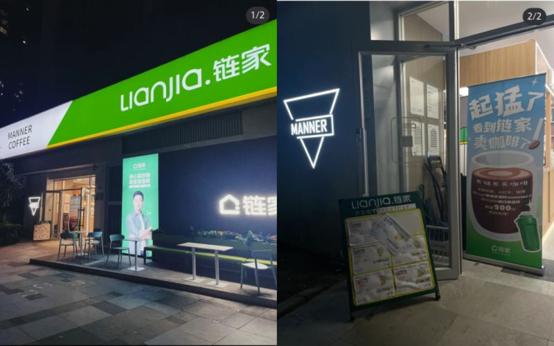 Manner enters Lianjia community stores！What insights does this cross-industry shared model offer for the coffee market?