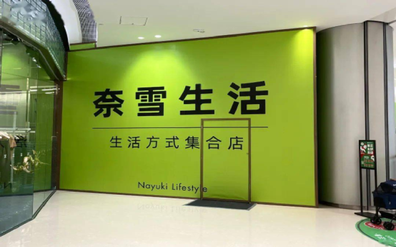 From Nayuki's Dream Factory: The Transformation of New-Style Tea Drinks—Can Multi-Format Integration Break Through the Market Red Ocean?