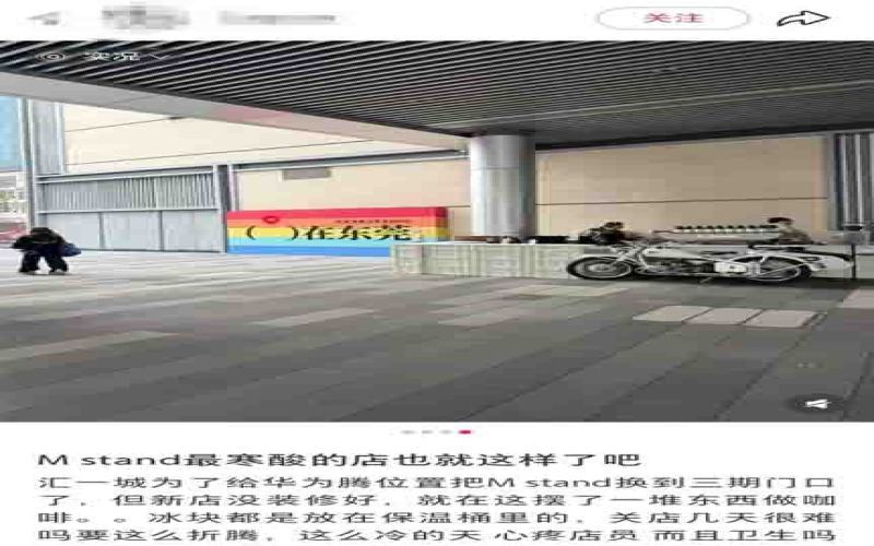 Dongguan M Stand Temporary Outdoor Operation: A Coffee Station in the Cold Wind and Operational Challenges