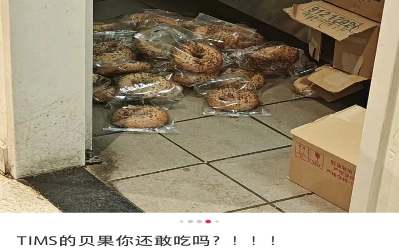 Analysis of the Bagel Floor Stacking Incident at Tims Beijing Wangjing Store: Chain Coffee Hygiene Management and Consumer Rights