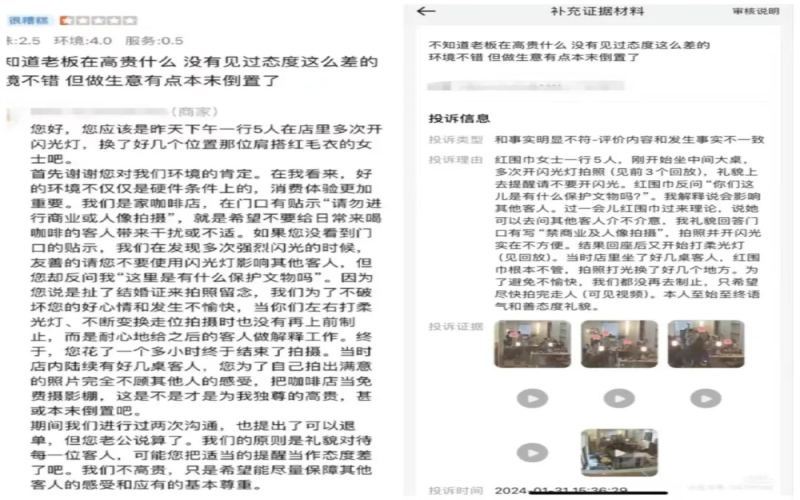Common operational challenges for independent coffee shops: How to handle customer violations in photography and malicious reviews