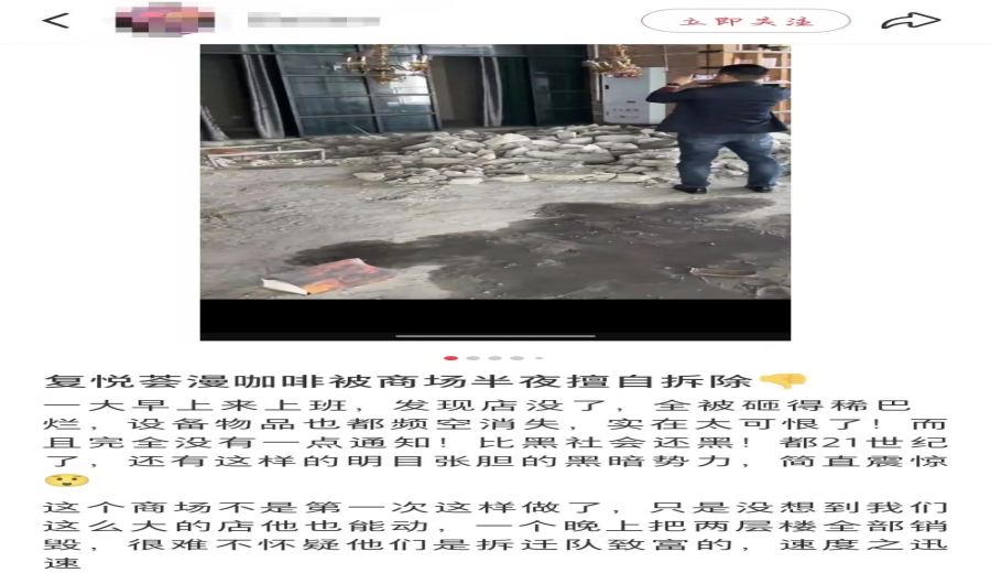 Chongqing’s Man Coffee forcibly demolished in the middle of the night: Ten-year lease terminated after five years — how can food & beverage tenants protect themselves?