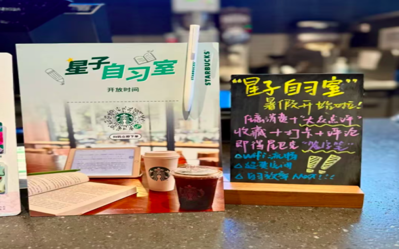 Starbucks trials self-study rooms in Guangdong province—free power outlets and Wi-Fi become new favorite for students?
