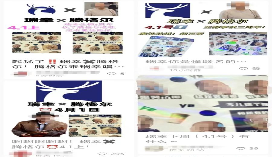 Luckin's Coconut Latte celebrates its third anniversary with a collaboration with Tengger — why did the meme stickers spark such a buzz?