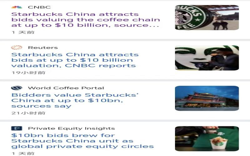 Starbucks China Equity Bidding War: Market Shifts Behind the $71.7B Valuation