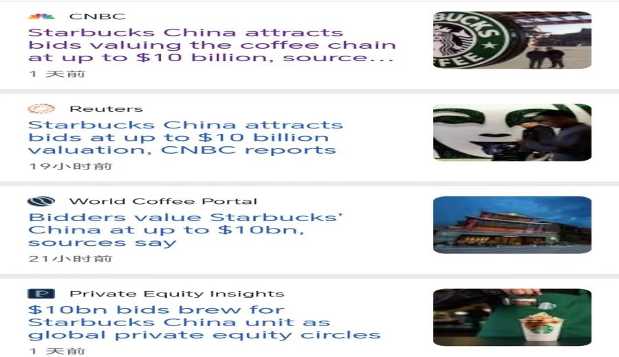 Starbucks China Equity Bidding War: Market Shifts Behind the $71.7B Valuation