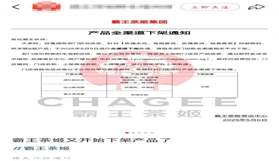 8 Popular Drinks at Pangxi Tea Ji to Be Discontinued in May: Analysis of the Product Selection Strategy Behind Tea Base Adjustments