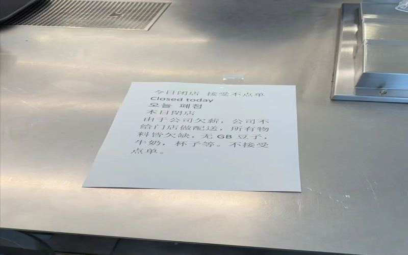Seesaw Shanghai Store Pay Dispute: Staff Refuse Orders Onsite & Brand Crisis Analysis