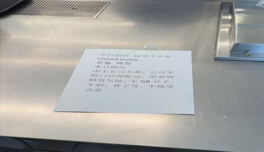 Seesaw Shanghai Store Pay Dispute: Staff Refuse Orders Onsite & Brand Crisis Analysis
