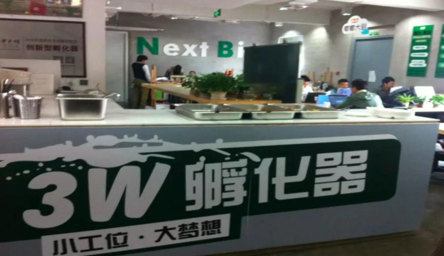 3W Coffee in Zhongguancun Closes Down—Why Are Crowdfunded Entrepreneurial Cafés Struggling to Sustain Themselves?