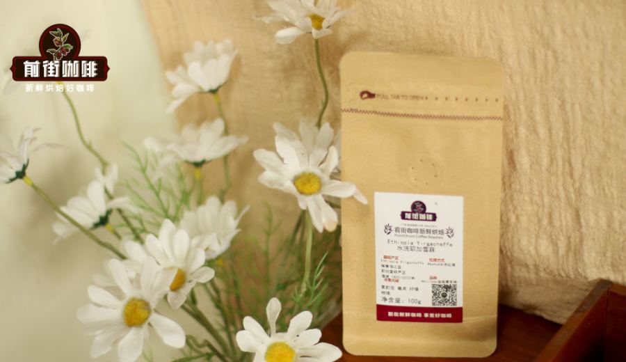 How to choose between washed and natural Yirgacheffe? Understand everything from processing methods to brewing flavors in one go