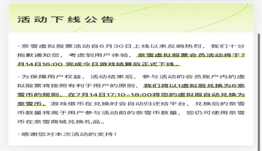 Nayuki’s Tea Virtual Stock Activity Taken Down: An In-depth Analysis of Marketing Practices and Legal Boundaries