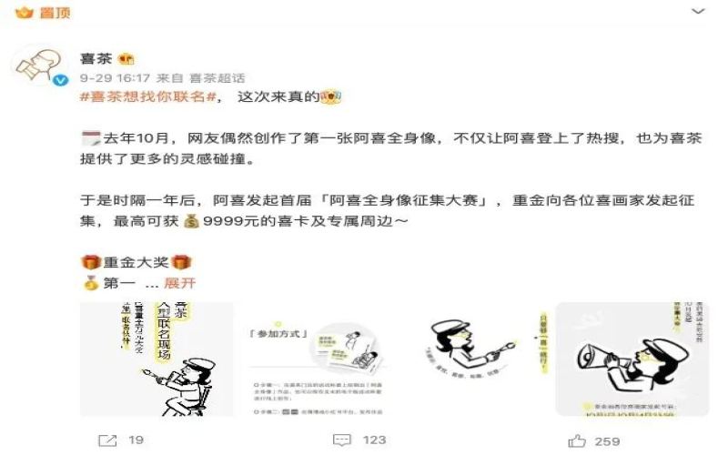 The Secret Behind Heytea’s A-Xi Logo Evolution: From Bald to Gloriously Shiny