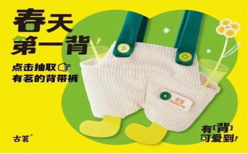 The overall-strap pants cup sleeve from Guming sparks a shopping frenzy—why are young people obsessed with this adorable merchandise?