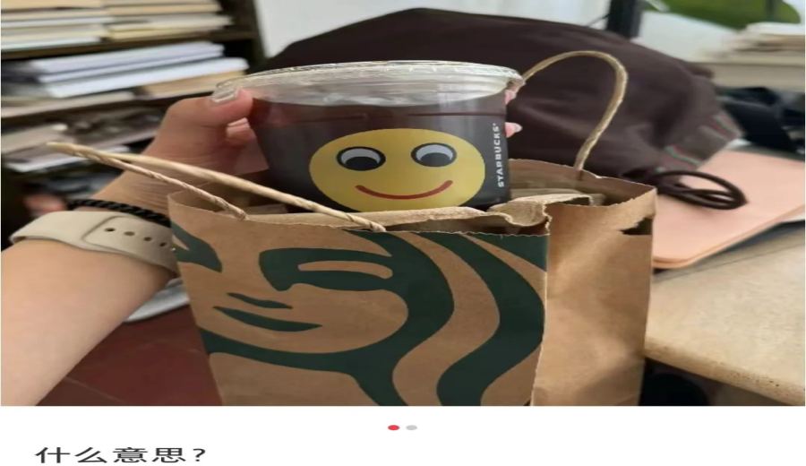 Starbucks × Tencent’s Emoji Ice Cup Controversy: The Emotional Code of the Working Class Behind the Smiley Face
