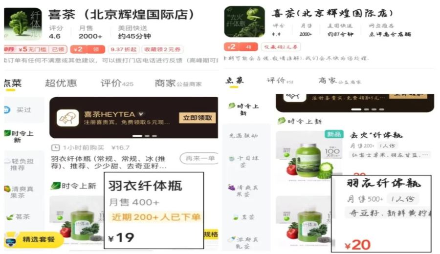 Analysis of Heytea's delivery price adjustments: Significant hikes in regions like Xinjiang, consumer reactions are mixed