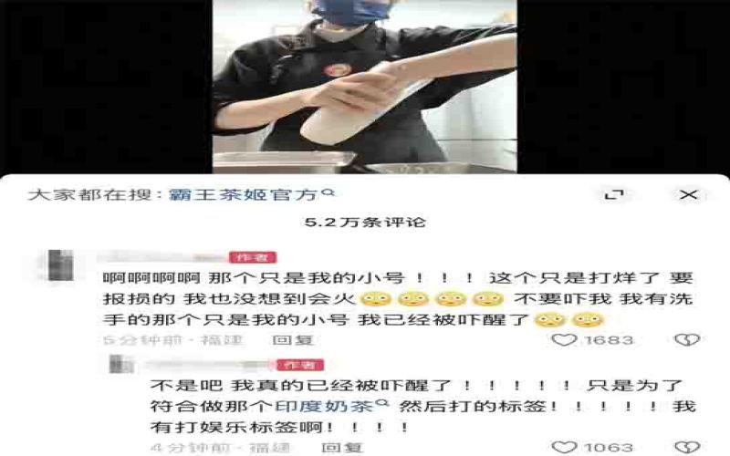Chagee employee hand-making tea sparks food safety controversy; where is the line between entertainment marketing and hygiene in the beverage industry?