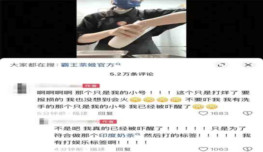 Chagee employee hand-making tea sparks food safety controversy; where is the line between entertainment marketing and hygiene in the beverage industry?