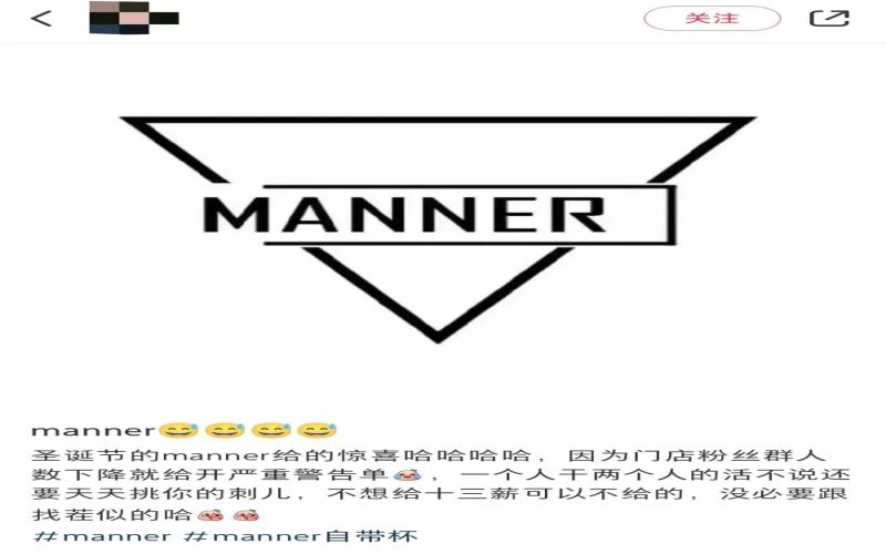 Reasons behind Manner staff frequently receiving warning notices revealed: dropping fan group numbers and phone use also deemed violations?