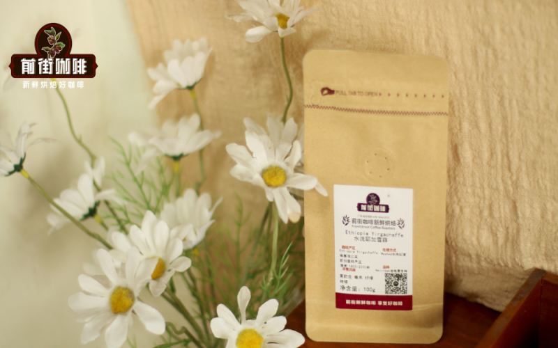 How to Choose Yirgacheffe Pour Over Coffee? A Complete Guide to Acidic & Aromatic Flavor Profiles & Brewing Methods