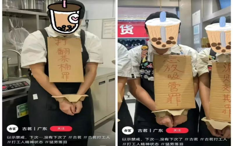 Front Street Coffee Employee Signboard Meme Video Controversy: Reflections on Labor Respect and Brand Social Responsibility