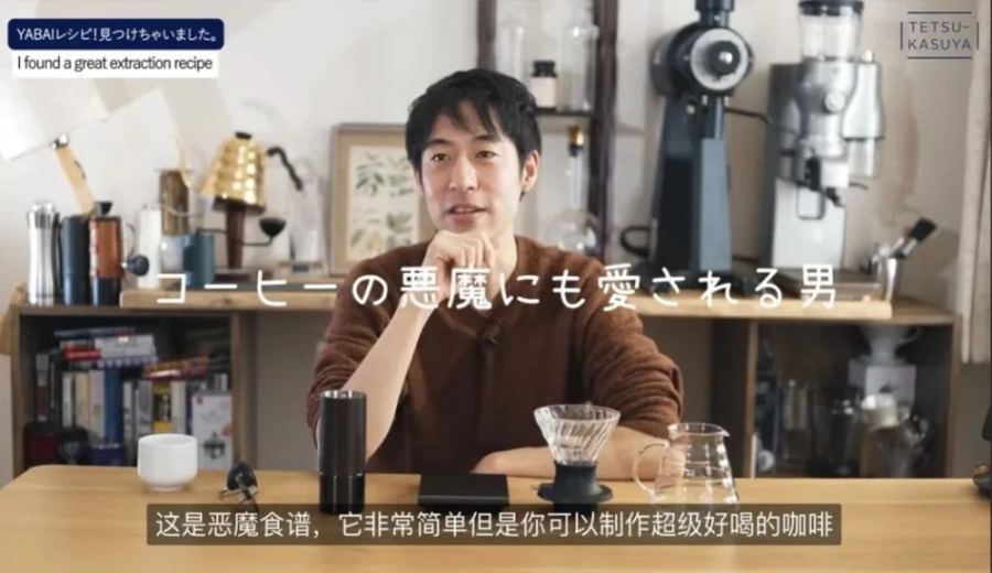Analysis of Tetsu Kasuya’s Devil Brew Method | Complete Guide to Clever Dripper Extraction Techniques & Flavor Control