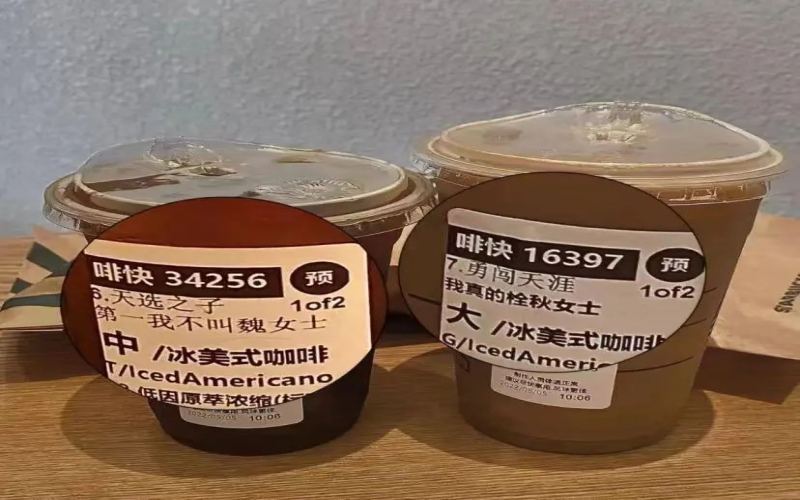 Starbucks homophonic memes go viral online: What fun ways are Cantonese surnames being creatively used?