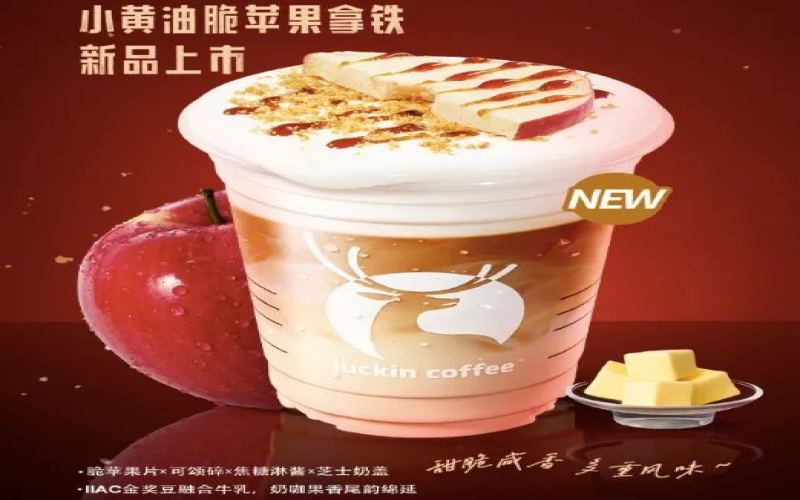 Luckin’s small yellow butter crispy apple latte is complex to make, with employees complaining it affects service efficiency