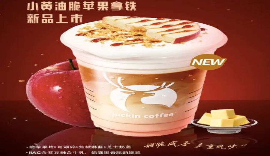 Luckin’s small yellow butter crispy apple latte is complex to make, with employees complaining it affects service efficiency