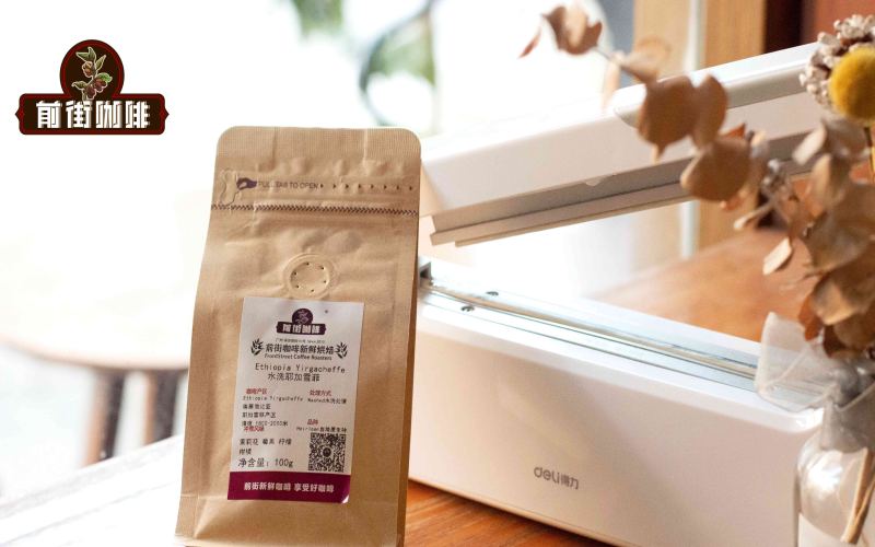How to Make Yirgacheffe SOE? Transitioning Light-Roast Washed Beans into Espresso Flavor and Extraction Techniques