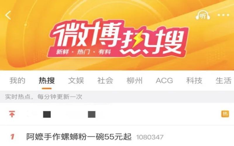 Guangxi A’ma Handmade’s parent company makes cross-sector investment in snail noodle brand; 55 RMB price sparks consumer skepticism and official clarification