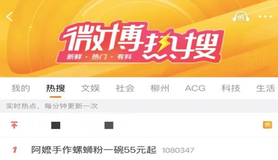 Guangxi A’ma Handmade’s parent company makes cross-sector investment in snail noodle brand; 55 RMB price sparks consumer skepticism and official clarification