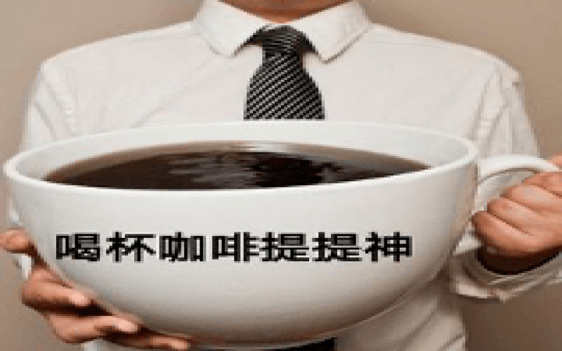2023 China Coffee Market Analysis: Surge of Tens of Thousands of New Enterprises, How Is the Competitive Landscape Evolving?