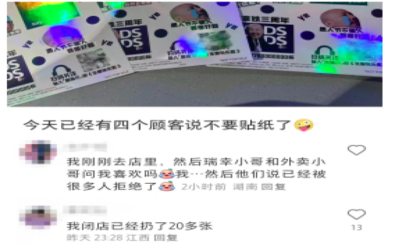 Luckin × Tengger Collab Sticker Controversy: Why Do Some Love and Others Shun Coffee Merch?
