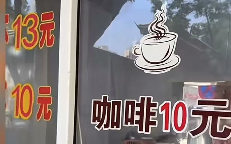 Nanjing’s ¥10 instant pour-over coffee goes viral—Nescafé’s three-in-one brings back nostalgic flavors