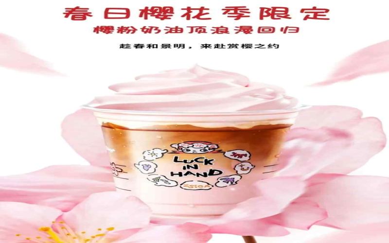 Analysis of the “Lipstick Fail” in Luckin’s Sakura Latte Pink Cream Topping: Unveiling the Big Gap Between Customer Photos and Official Images