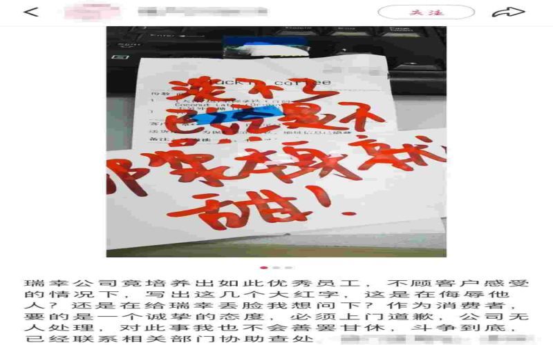 Coffee Order Notes Spark Controversy: The Service Communication Skills Behind the Red Receipt Incident