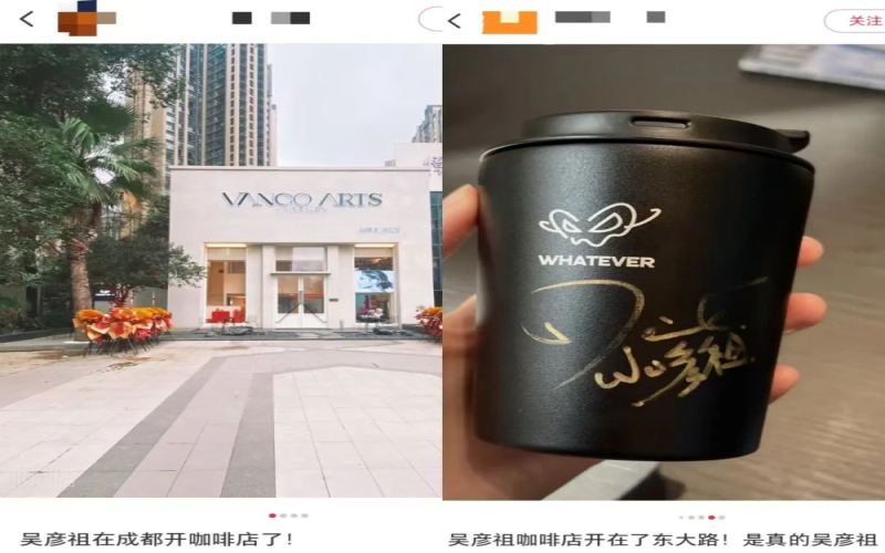 Wu Yanzu’s Chengdu Coffee Shop WHATEVER COFFEE Opens: Minimalist Design and Market Positioning Analysis