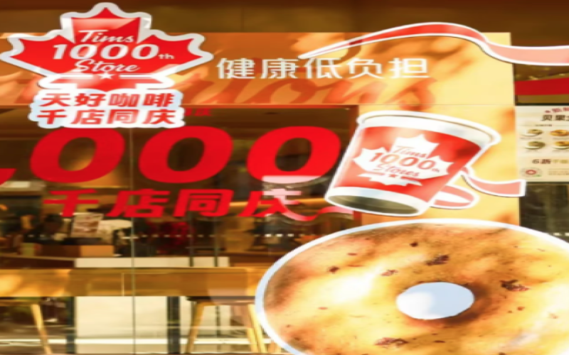 Tims Tianhao Coffee’s 1,000th Store Milestone: A Strategic Analysis of Breaking Through China’s Coffee Market with Bagels