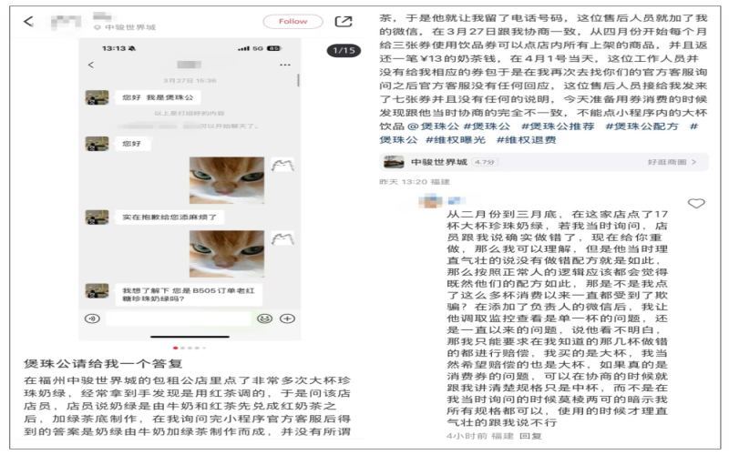 Did a Fuzhou Bobaoz Gong bubble tea shop suddenly fire its staff? Uncovering the truth behind a customer complaint