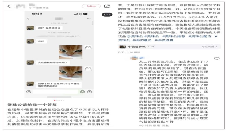 Did a Fuzhou Bobaoz Gong bubble tea shop suddenly fire its staff? Uncovering the truth behind a customer complaint