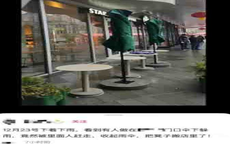 Controversy in Hefei: Starbucks removes umbrellas and chairs on rainy days — how to balance safety and customer experience in outdoor seating management?