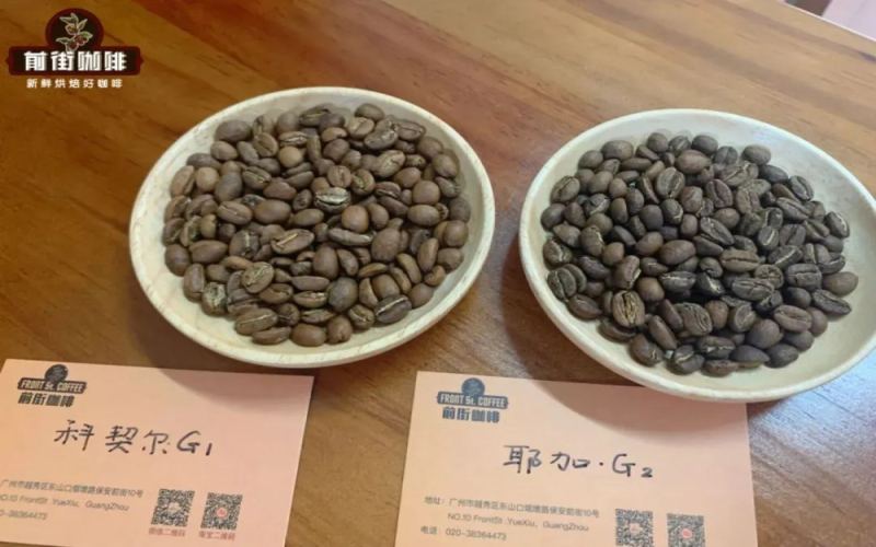 How to distinguish between Ethiopian G1 and G2 coffee beans? A complete guide to the latest grading system in 2022