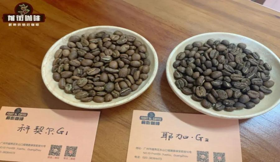 How to distinguish between Ethiopian G1 and G2 coffee beans? A complete guide to the latest grading system in 2022