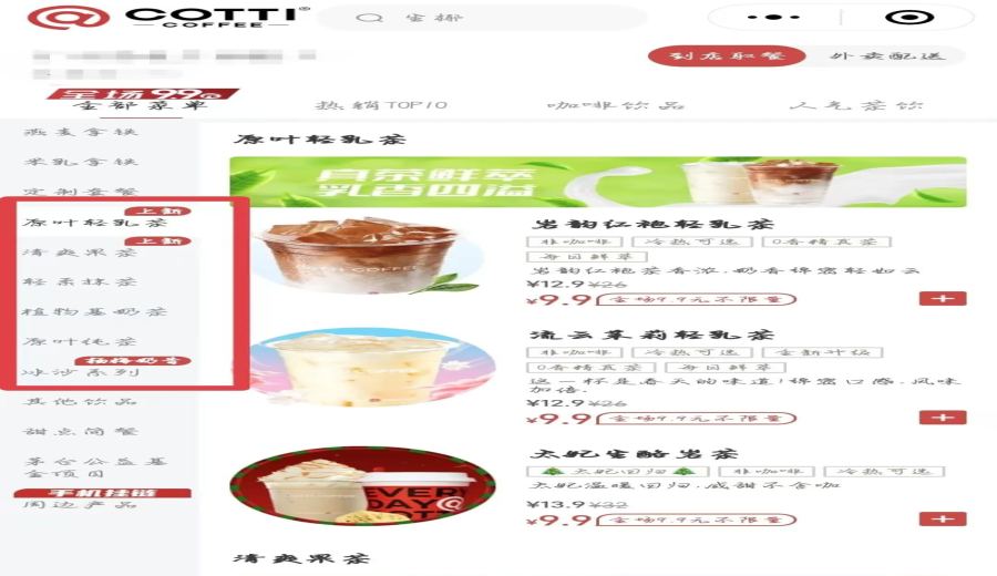 Luckin’s rival collapses: 250 stores shut in 90 days as franchisees expose data fraud and subsidy traps