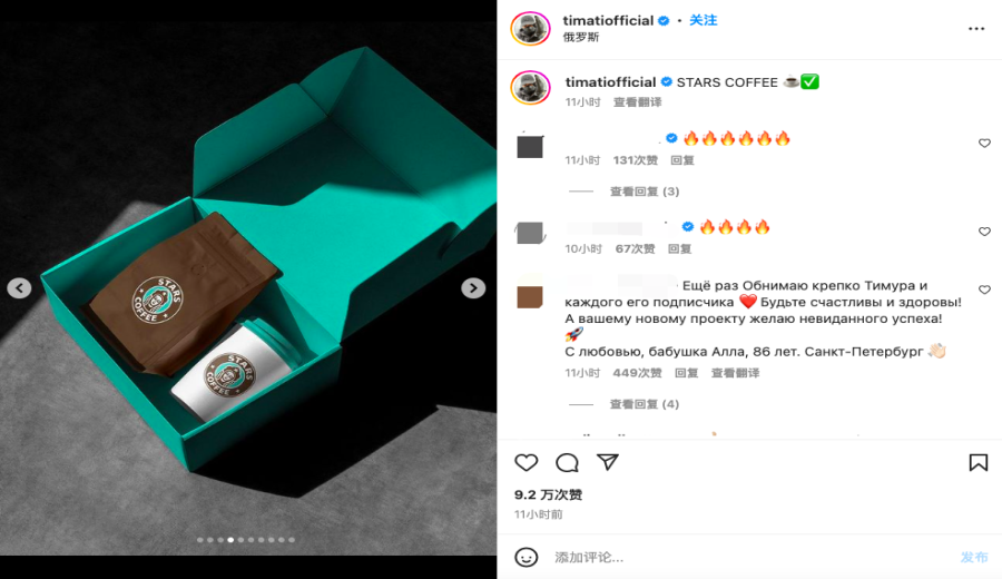 The Russian Starbucks Transforms into STARS COFFEE – 120 Stores Reopen in Moscow on August 18 for Real-World Testing